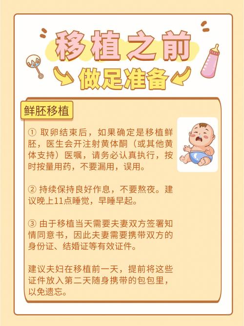试管婴儿移植后几天着床-试管婴儿移植后几天着床:关键时刻揭秘